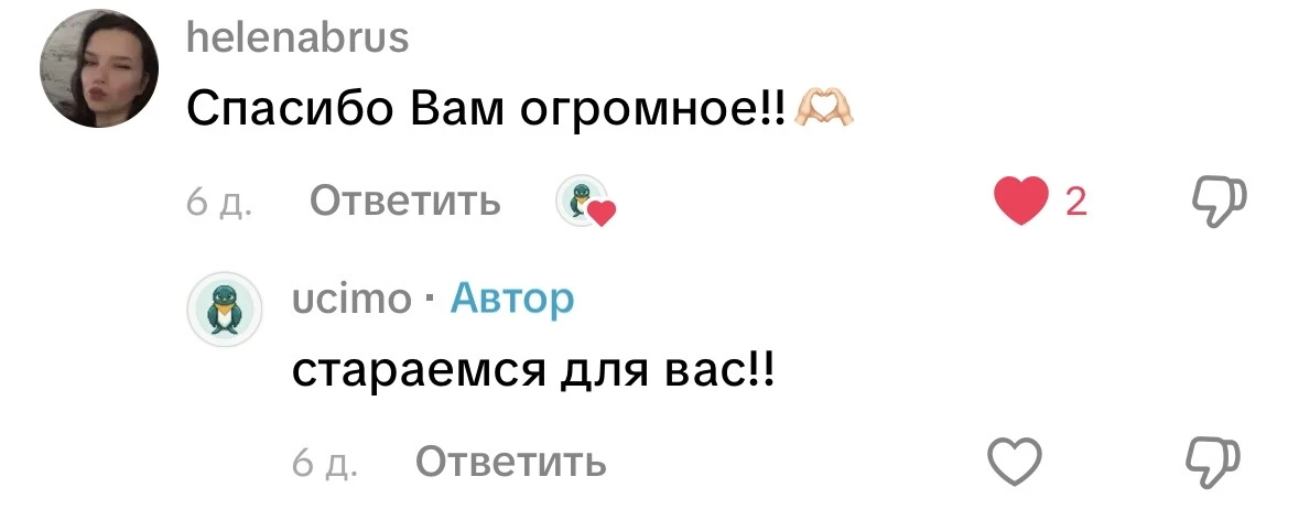 Отзыв в Instagram от helenabrus: «Спасибо Вам огромное!!»